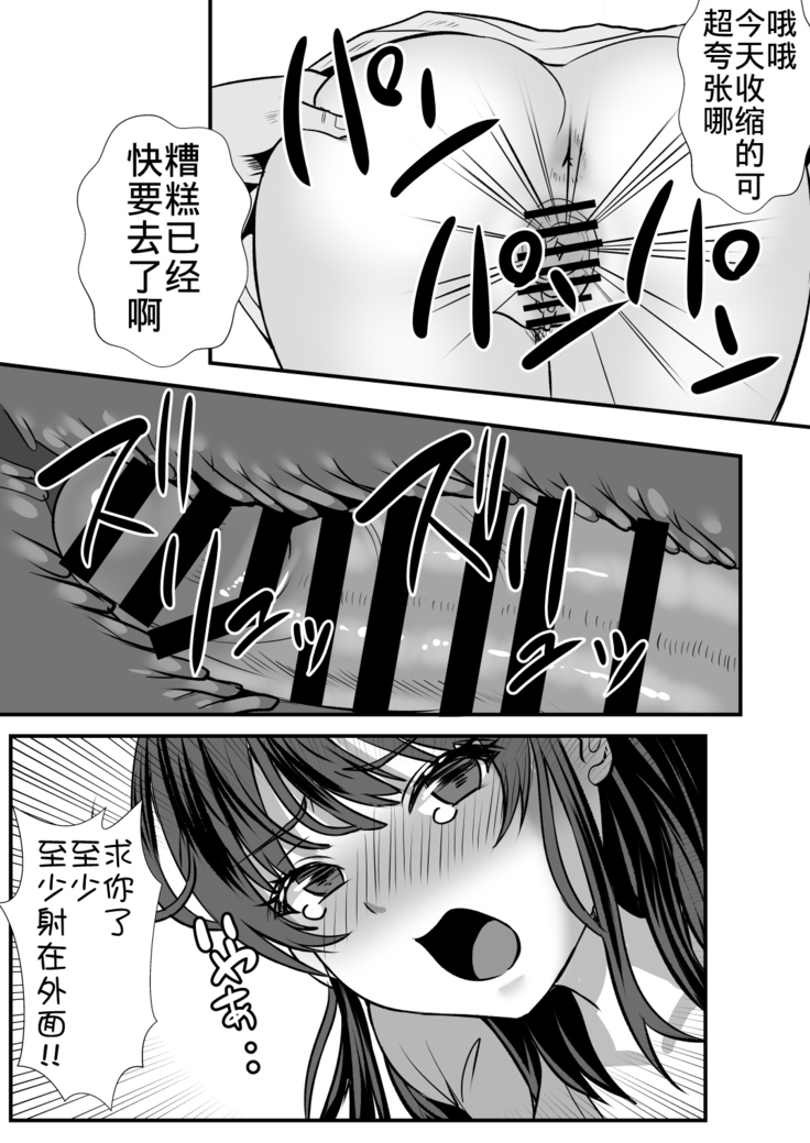 Teishuku Hitozuma NTR Choukyou Monogatari