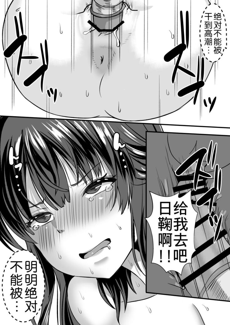 Teishuku Hitozuma NTR Choukyou Monogatari