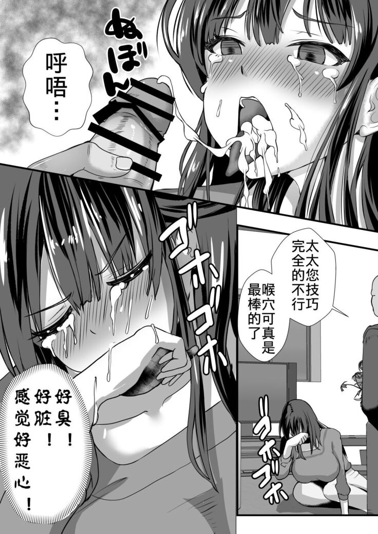 Teishuku Hitozuma NTR Choukyou Monogatari