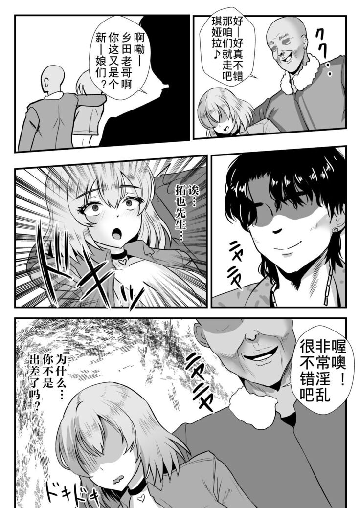 Teishuku Hitozuma NTR Choukyou Monogatari