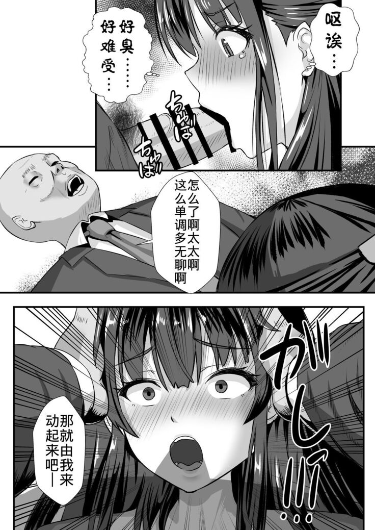 Teishuku Hitozuma NTR Choukyou Monogatari