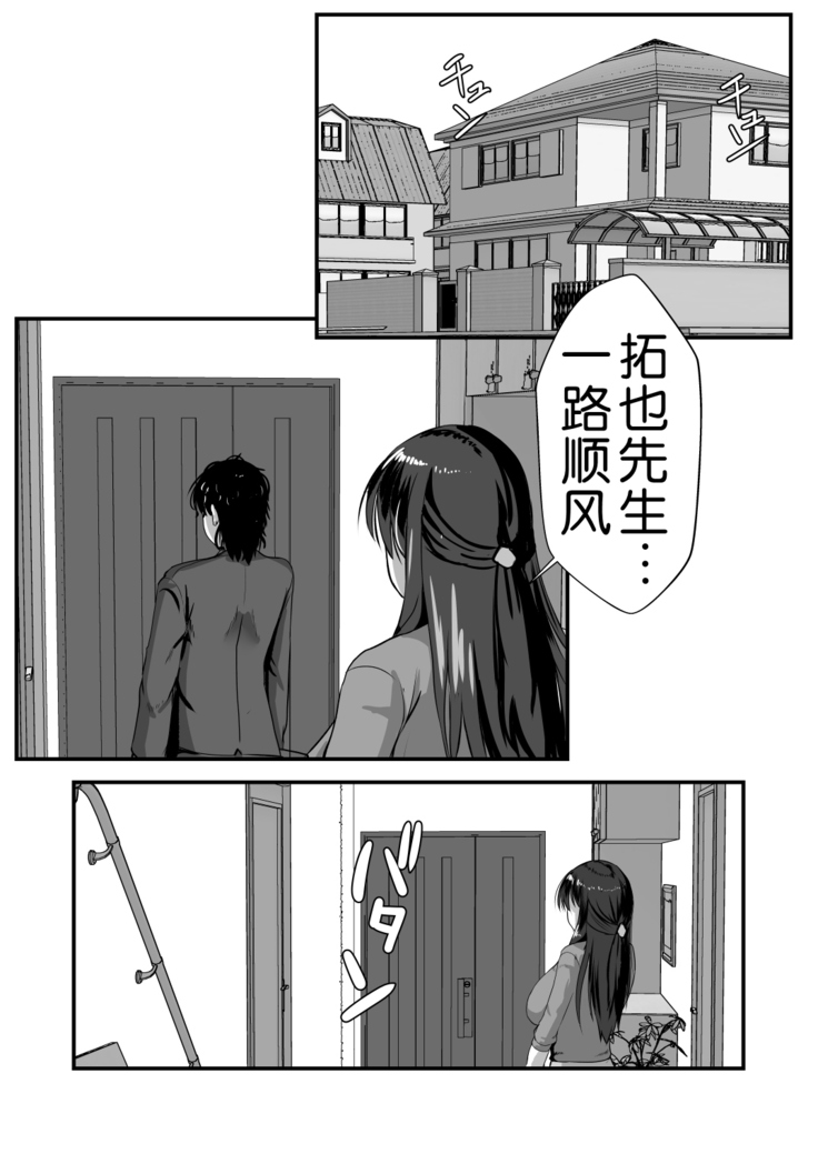 Teishuku Hitozuma NTR Choukyou Monogatari