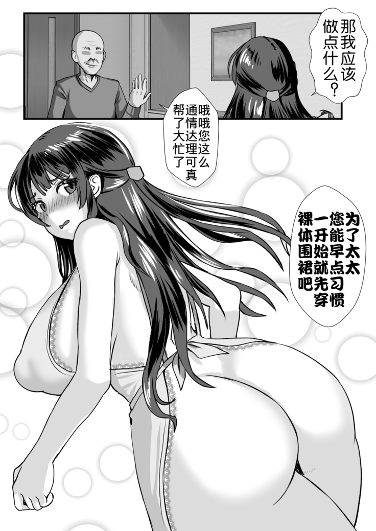 Teishuku Hitozuma NTR Choukyou Monogatari