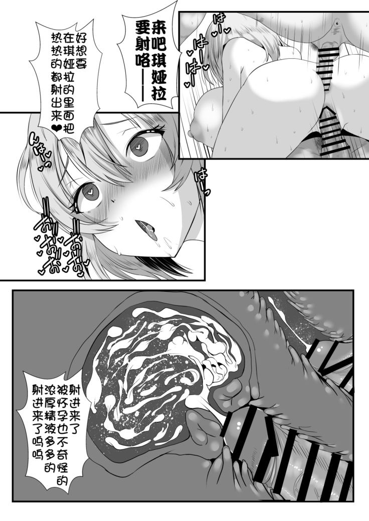 Teishuku Hitozuma NTR Choukyou Monogatari