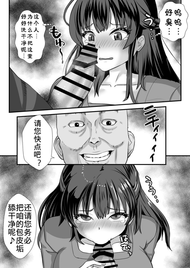 Teishuku Hitozuma NTR Choukyou Monogatari