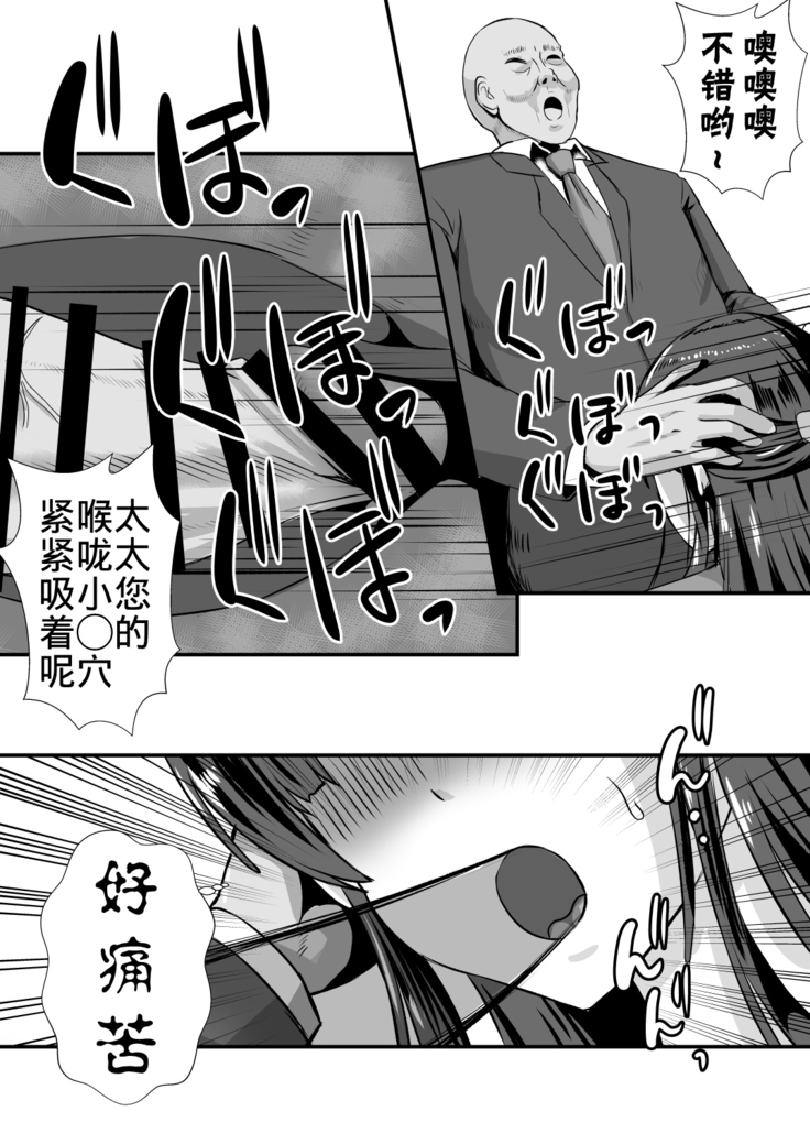 Teishuku Hitozuma NTR Choukyou Monogatari