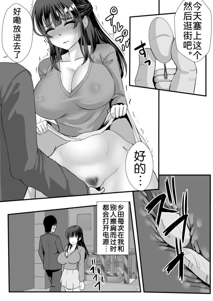 Teishuku Hitozuma NTR Choukyou Monogatari