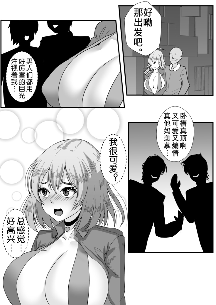 Teishuku Hitozuma NTR Choukyou Monogatari