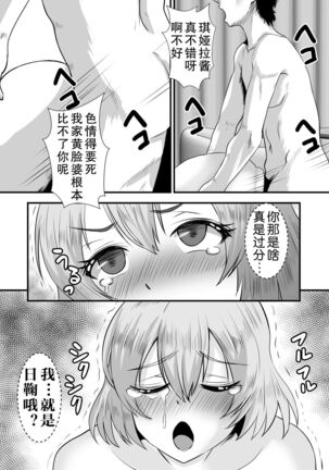 Teishuku Hitozuma NTR Choukyou Monogatari Page #69