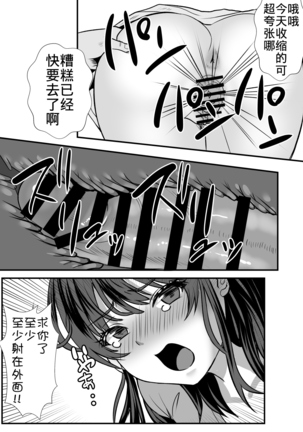 Teishuku Hitozuma NTR Choukyou Monogatari Page #41