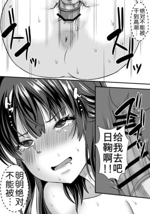 Teishuku Hitozuma NTR Choukyou Monogatari Page #33
