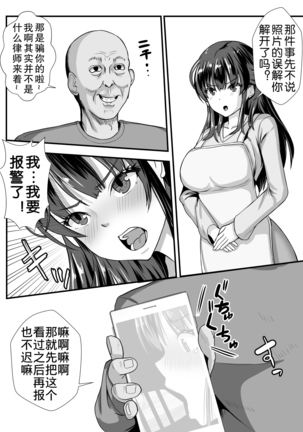 Teishuku Hitozuma NTR Choukyou Monogatari Page #21