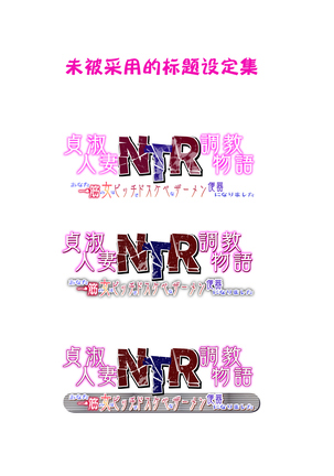 Teishuku Hitozuma NTR Choukyou Monogatari Page #96