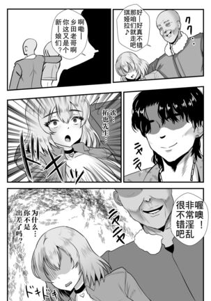 Teishuku Hitozuma NTR Choukyou Monogatari Page #66
