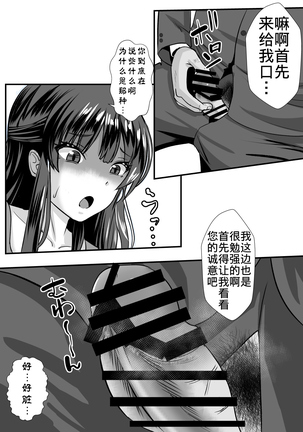 Teishuku Hitozuma NTR Choukyou Monogatari - Page 12