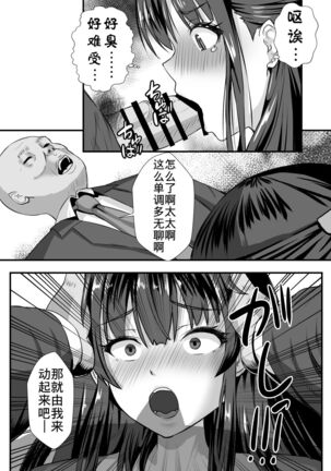 Teishuku Hitozuma NTR Choukyou Monogatari Page #15