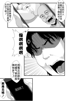 Teishuku Hitozuma NTR Choukyou Monogatari Page #94