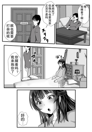 Teishuku Hitozuma NTR Choukyou Monogatari Page #57