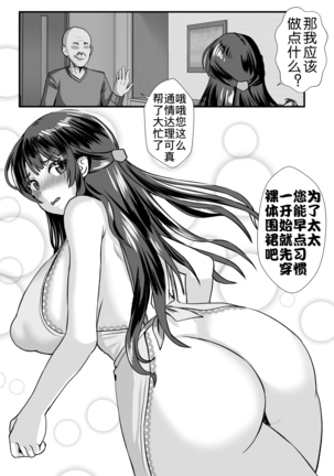 Teishuku Hitozuma NTR Choukyou Monogatari Page #25