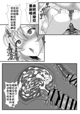 Teishuku Hitozuma NTR Choukyou Monogatari Page #77