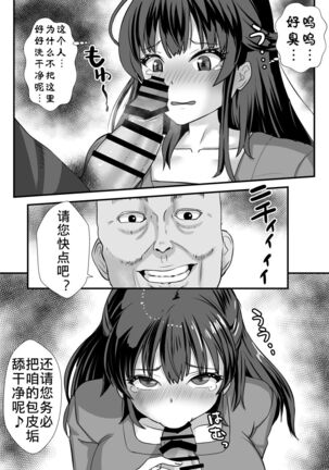 Teishuku Hitozuma NTR Choukyou Monogatari Page #14