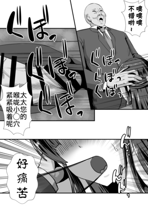 Teishuku Hitozuma NTR Choukyou Monogatari Page #16