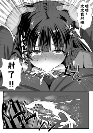 Teishuku Hitozuma NTR Choukyou Monogatari Page #17