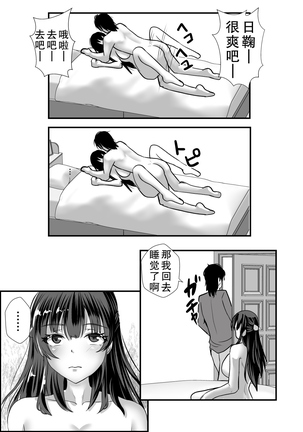 Teishuku Hitozuma NTR Choukyou Monogatari Page #58