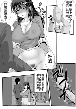 Teishuku Hitozuma NTR Choukyou Monogatari Page #37