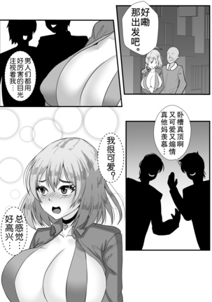 Teishuku Hitozuma NTR Choukyou Monogatari Page #60