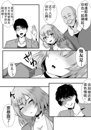Teishuku Hitozuma NTR Choukyou Monogatari Page #67