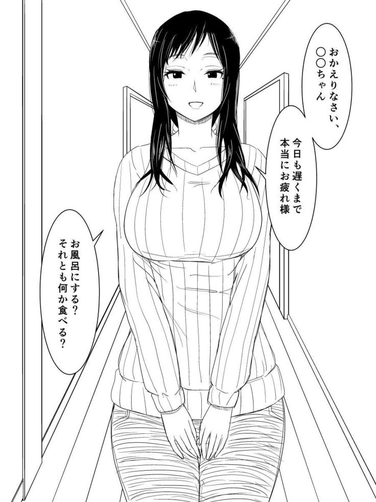 お母さんのパンツをはいて寝かしつけてもらう本