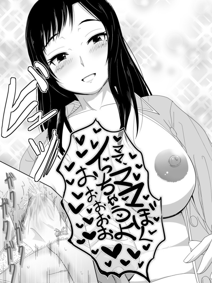 お母さんのパンツをはいて寝かしつけてもらう本