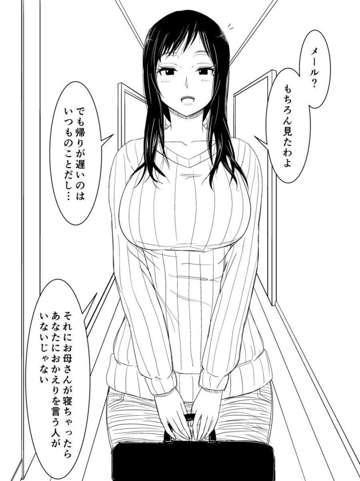お母さんのパンツをはいて寝かしつけてもらう本