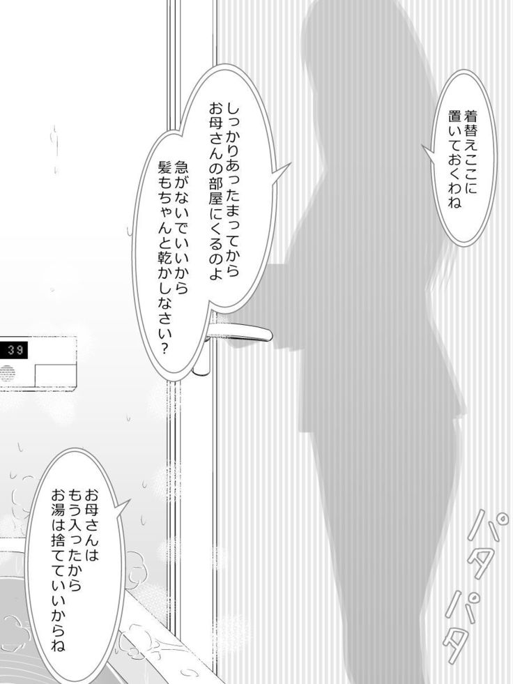 お母さんのパンツをはいて寝かしつけてもらう本