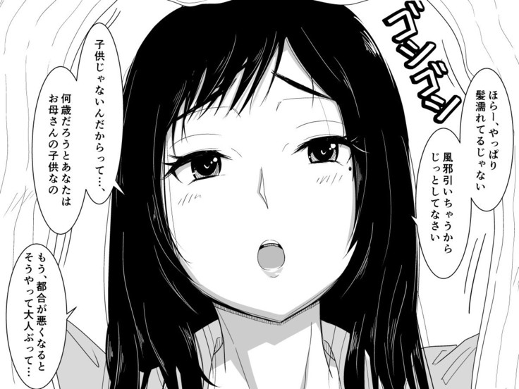 お母さんのパンツをはいて寝かしつけてもらう本