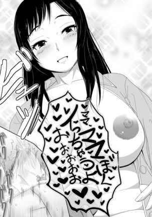 お母さんのパンツをはいて寝かしつけてもらう本 Page #17