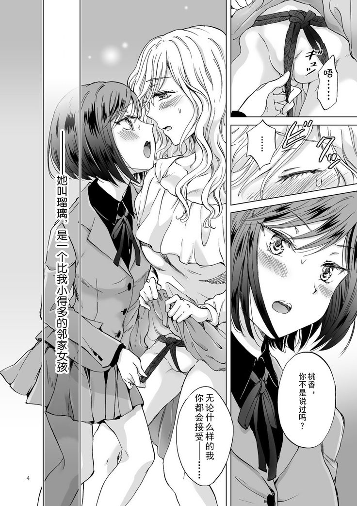 Kinbaku Date ~Toshishita Kanojo ni Shibararete~