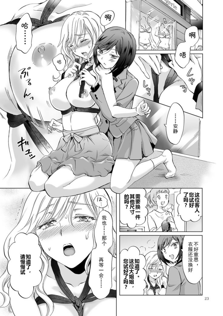 Kinbaku Date ~Toshishita Kanojo ni Shibararete~