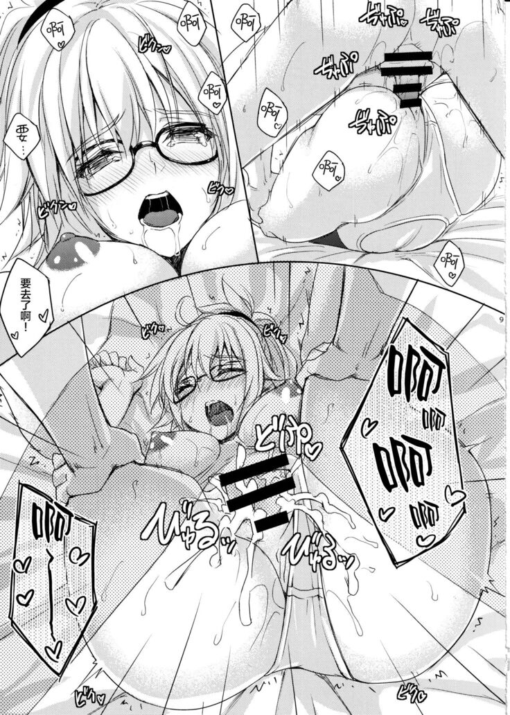 H na Doujinshi no Tsukurikata