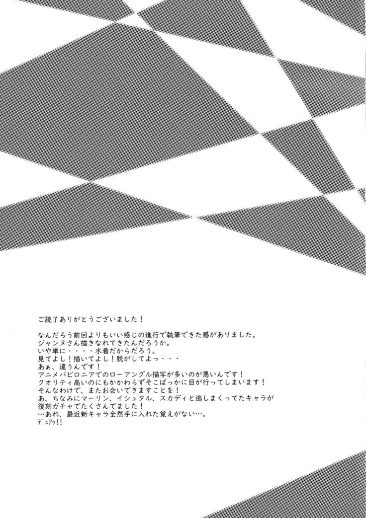 H na Doujinshi no Tsukurikata