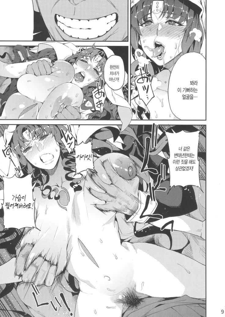 Mashou no Honnou