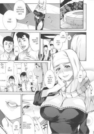 Mashou no Honnou - Page 2
