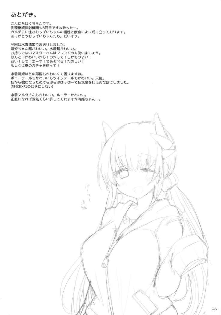 Nyuuri Keizoku Kyousha Kikan Roku