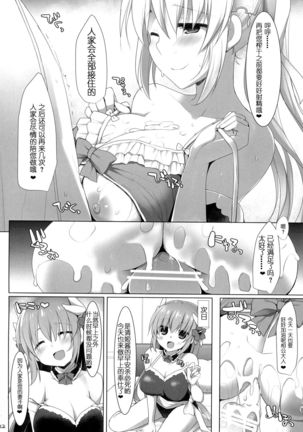 Nyuuri Keizoku Kyousha Kikan Roku Page #22