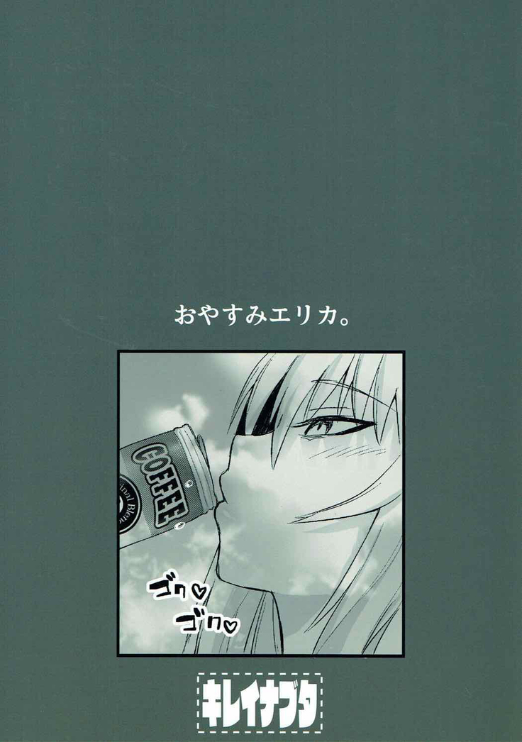 Oyasumi Erika.