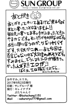 Oyasumi Erika. - Page 25