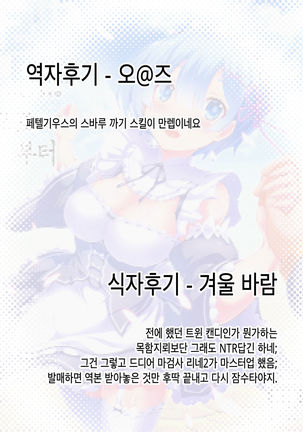 Rem Kara | 렘으로부터 Page #32