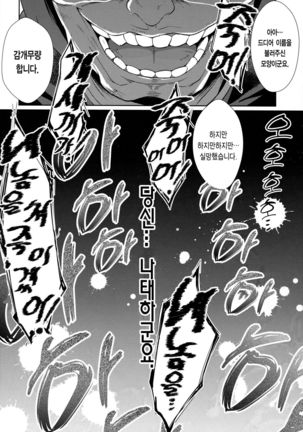 Rem Kara | 렘으로부터 Page #26