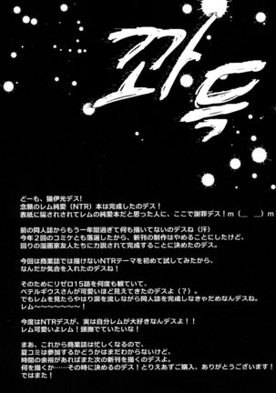 Rem Kara | 렘으로부터 Page #27